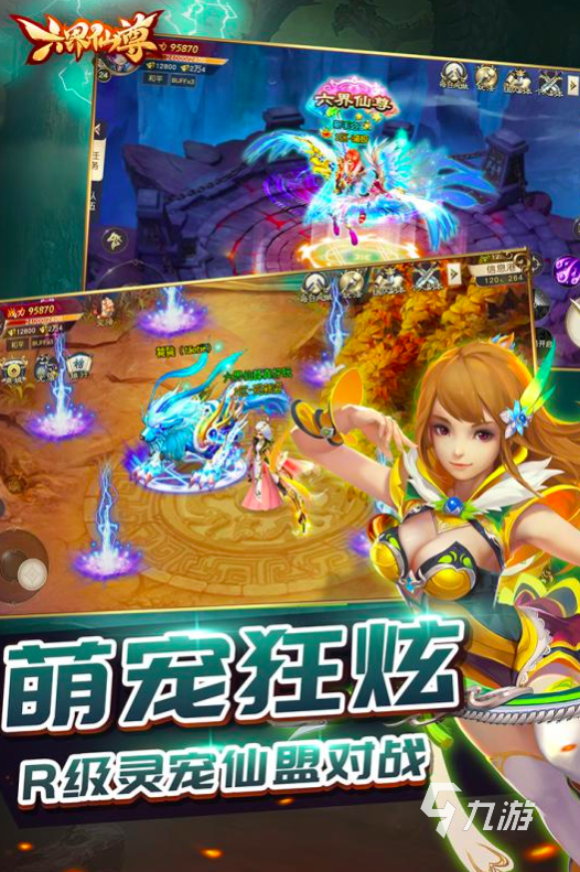 热门修仙手机游戏大全_热门修仙手机游戏有哪些_热门修仙手机游戏