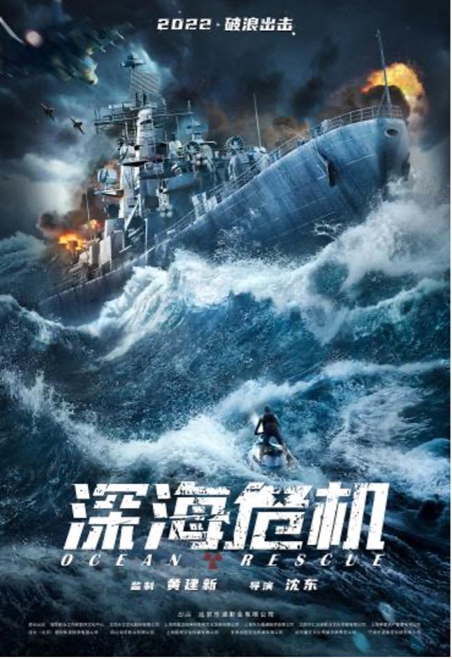 电影深海危机免费观看_电影深海危机观看免费高清_电影深海危机观看免费中文