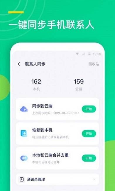 下载云端app软件_手机云端app下载_云端下载手机汽车遥控器钥匙