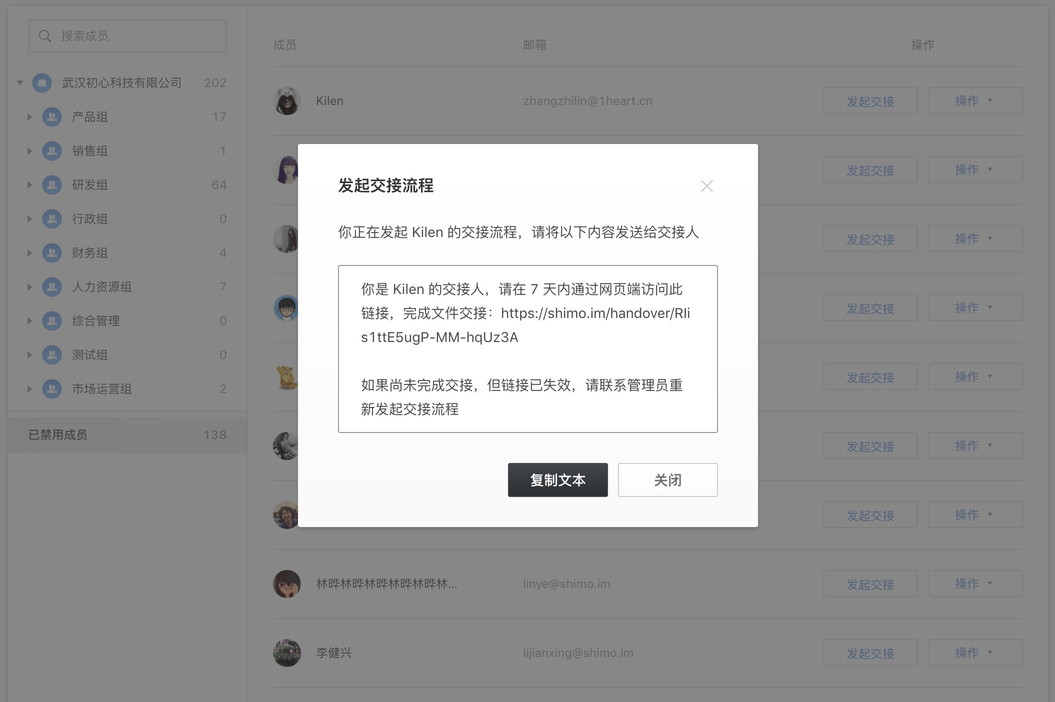 石墨文档下载文件创建人知道不_石墨文档下载文件_石墨文档app下载