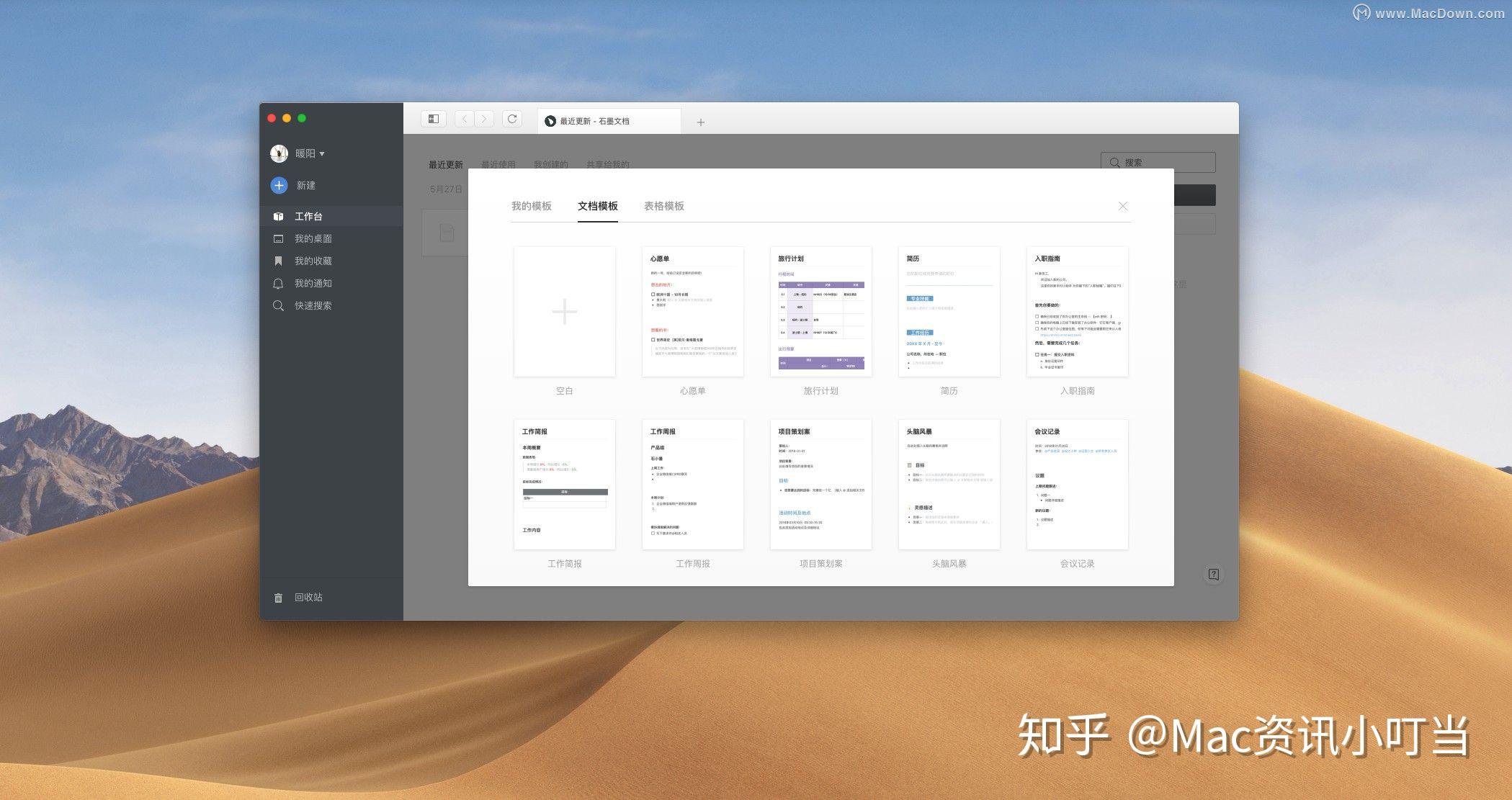 石墨文档下载文件_石墨文档下载文件创建人知道不_石墨文档app下载