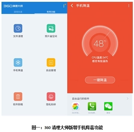 苹果手机老发烫怎么解决_老iphone发热_手机烫苹果