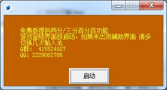 万能修改器怎么使用_万能外卦修改器_万能修改器下载安装