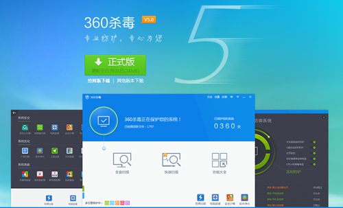 360卫士杀毒下载安装_360卫士能杀病毒吗_360杀毒 卫士一起用
