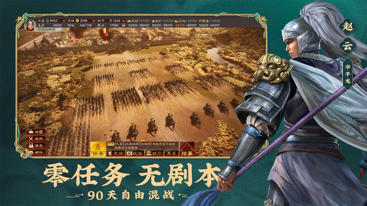 三国志正式版下载_手机版游戏三国志下载安装_《三国志》下载