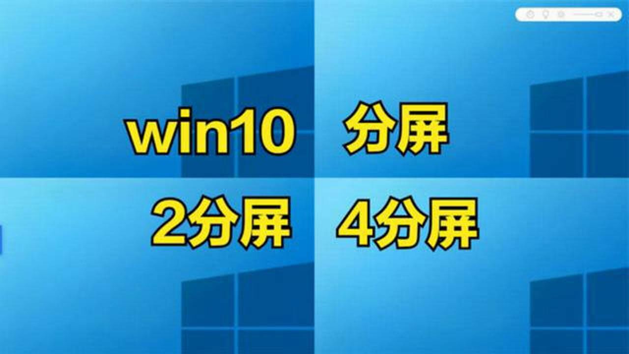 苹果13分屏功能怎么用_苹果分屏能干嘛_苹果分屏功能用哪个软件