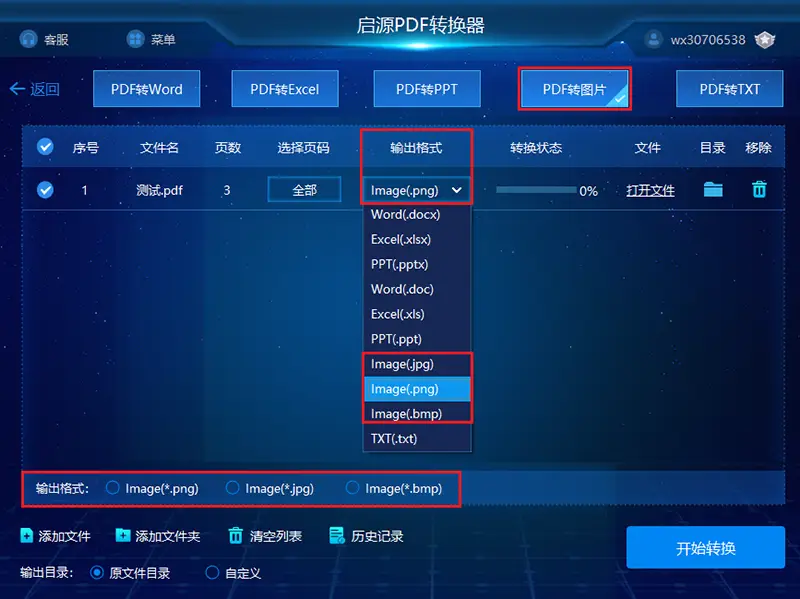 下载云飞歌曲_下载云服务_yunfile下载