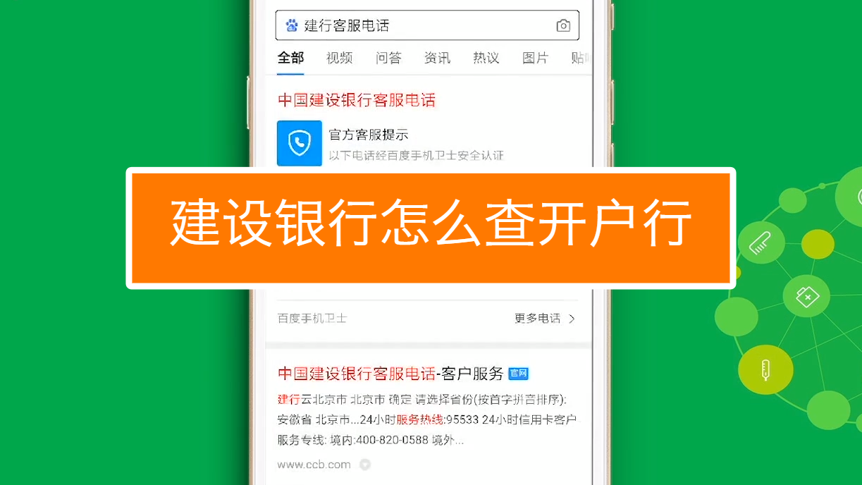 农业银行开户行行号怎么查询_农业银行开户行户查询_农业开户行行号怎么查询
