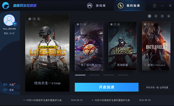 tgp网游加速器_游戏网络加速_打开网游加速
