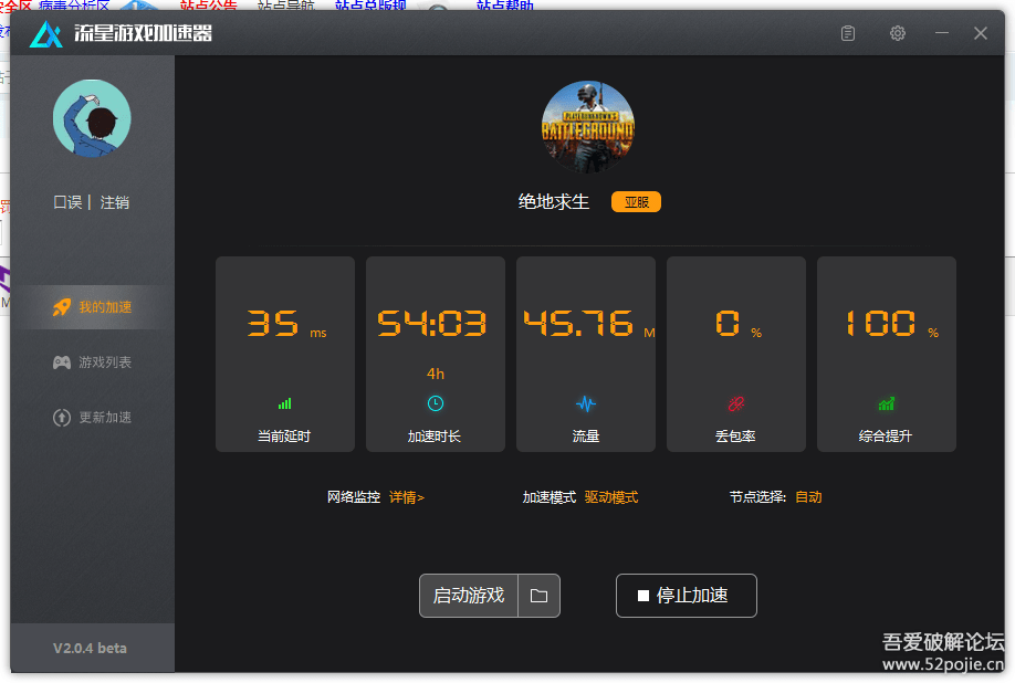 游戏网络加速_打开网游加速_tgp网游加速器