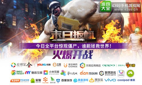 手机版联机末日游戏破解版_末日破解游戏大全_末日游戏单机破解版
