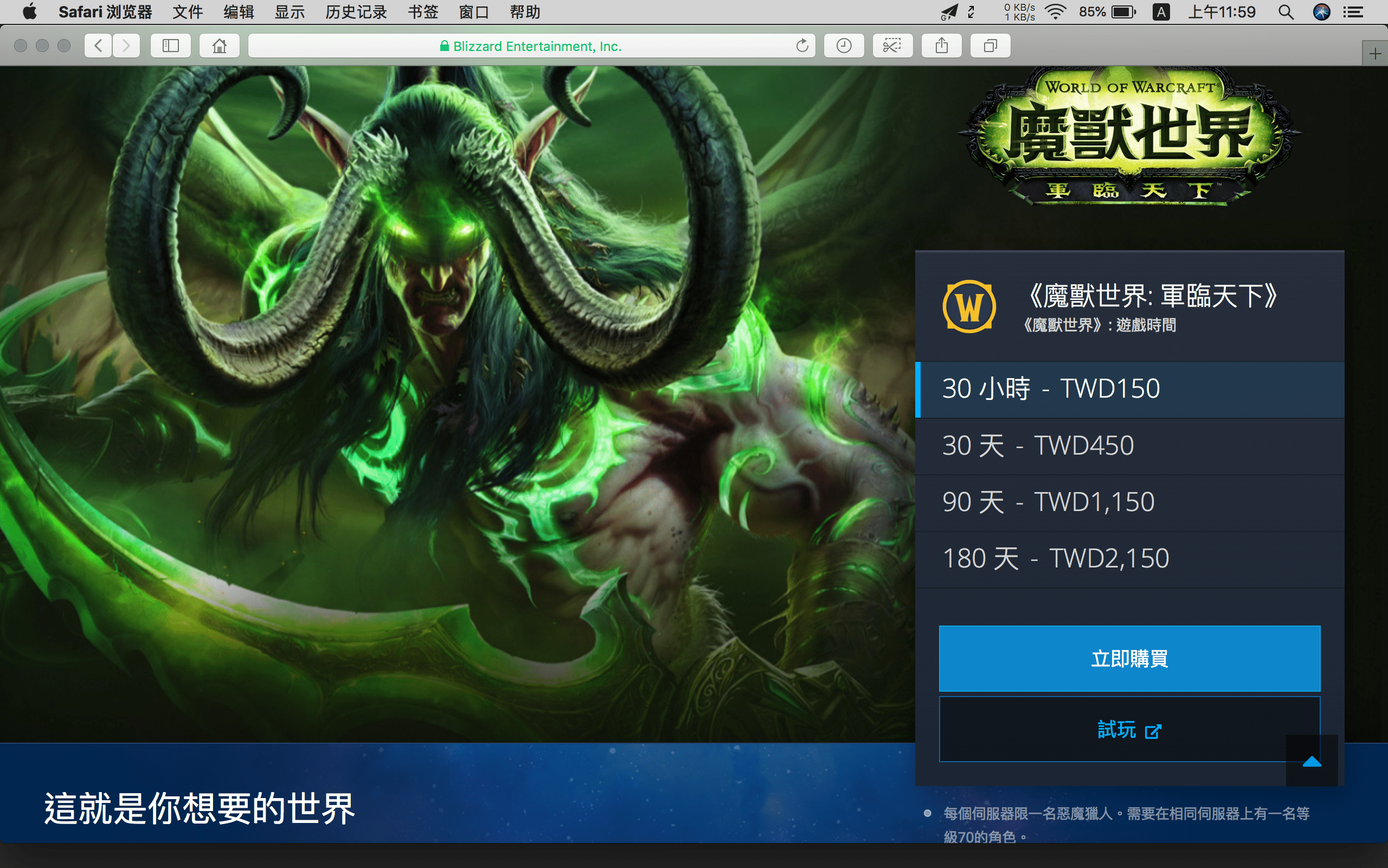 魔兽世界窗口化和全屏哪个好_魔兽世界窗口化快捷键_魔兽窗口化好处