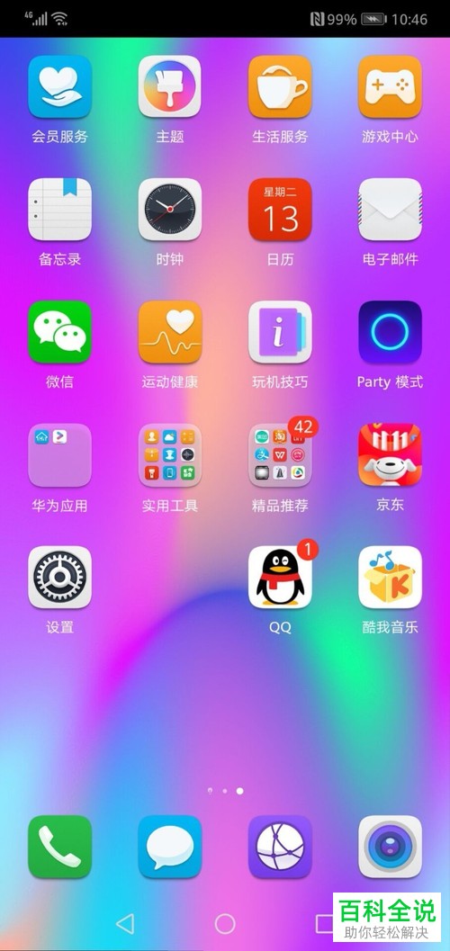 wifi网络慢怎么解决方法_wifi网速慢的解决办法_网速wifi慢怎么搞