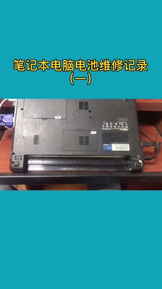 电脑电池取了还能用吗_电脑电池取出来还能开机吗_电脑电池怎么取出来