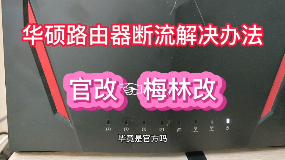 如何重启路由器_重启路由器步骤图解_重启路由器是哪个位置
