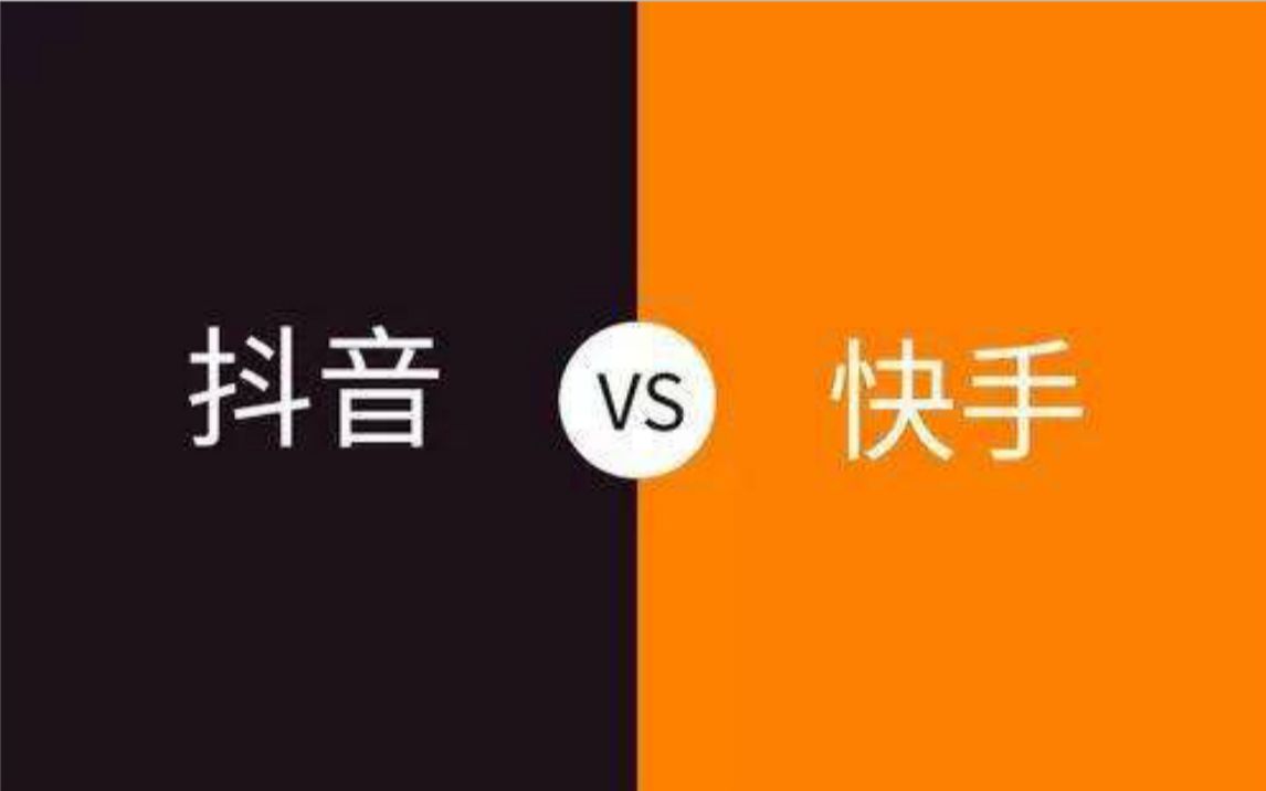 抖音快手用户画像分析_快手和抖音哪个用户多_抖音快手用户量