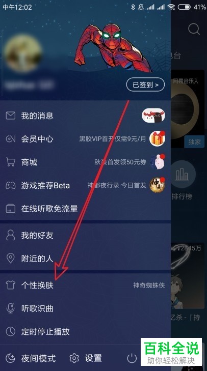 网易云音乐免费下载器app_网易云免费下载音乐网站_免费下载网易云音乐
