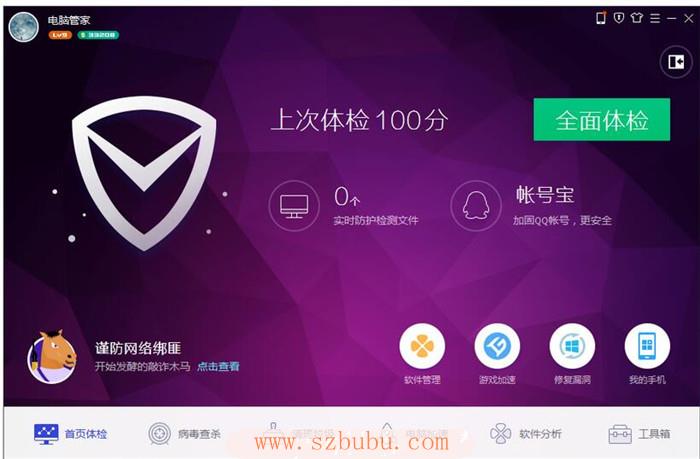 卫士下载安全360怎么安装_下载360安全卫士_360卫士安装下载