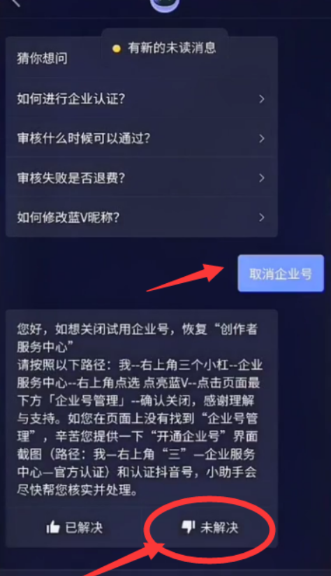 抖音粉丝灯牌怎么取消掉_怎样取消抖音的粉丝灯牌_怎么取消抖音粉丝灯牌