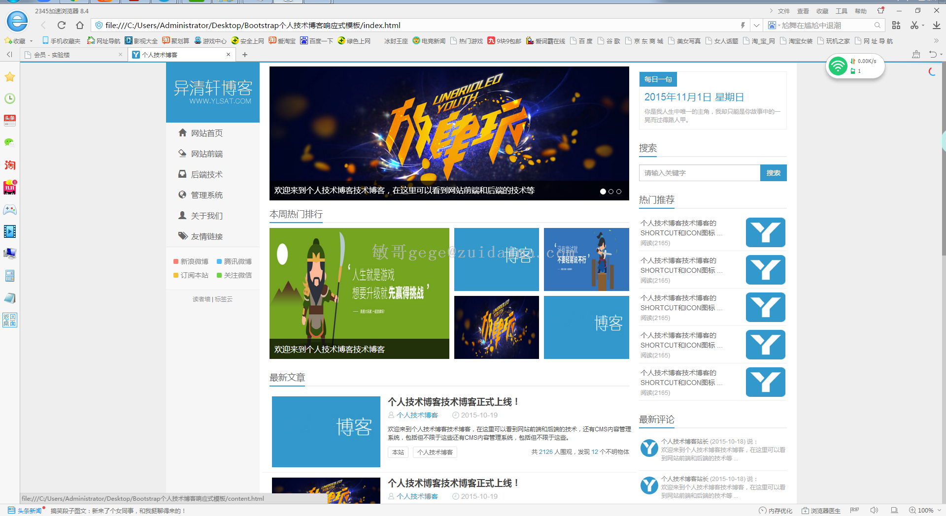 左侧导航栏样式_左侧导航栏隐藏样式_bootstrap左侧导航栏