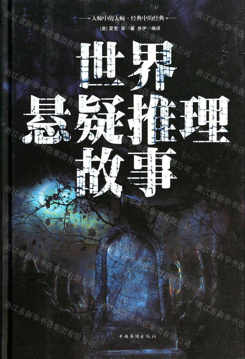 推理故事和答案_推理故事和答案大全_答案推理大全故事在线阅读