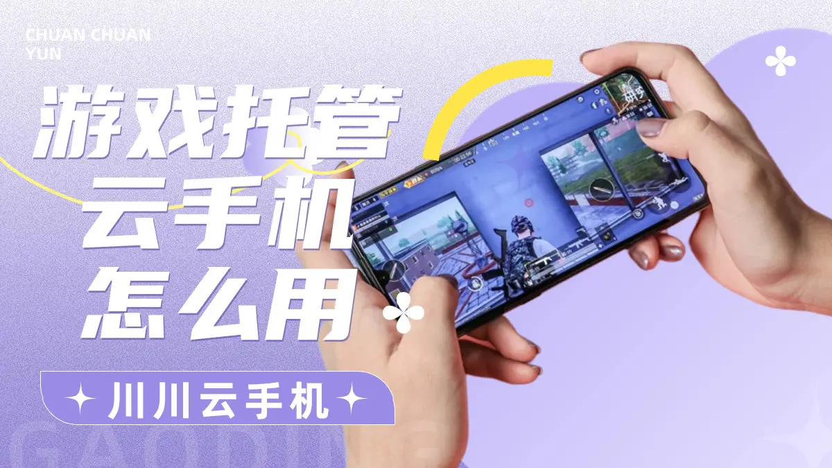 手机游戏怎么清掉_手机里的游戏怎么能册除_手机游戏消除