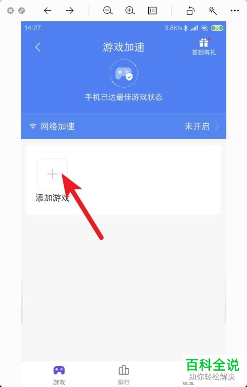 手机游戏怎么清掉_手机游戏消除_手机里的游戏怎么能册除