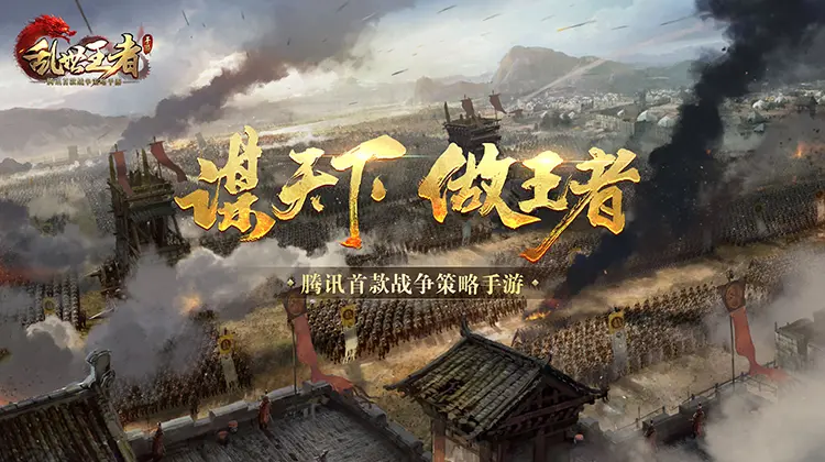全面战争三国手机游戏_三国战争全面手机游戏推荐_三国全面战争手机版下载地址