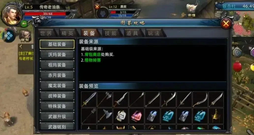 手机传奇游戏修改教程高级_传奇类手游怎么修改_传奇类游戏怎么修改
