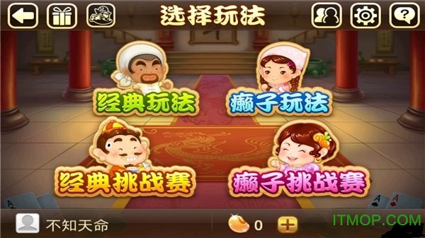 可以三人联机的手机斗地主游戏_三人可联机手机斗地主游戏_什么地主可以三个人联机一起玩
