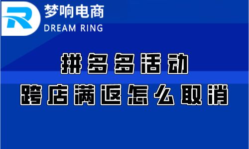 拼多多购物返红包是什么意思_拼多多购物返43.2红包是真的吗_拚多多购物返红包是真的吗