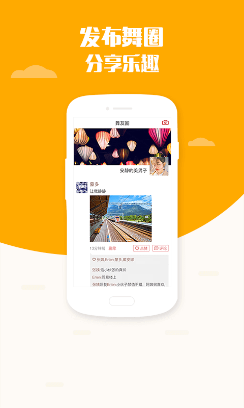 安卓手机软件下载-探索安卓应用世界：挑战与乐趣并存的软件选择