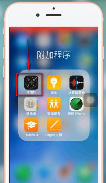 海拔苹果手机在哪查_海拔苹果_苹果13怎么看海拔