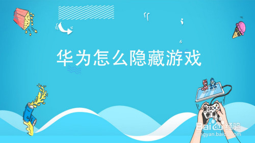手机查看我玩的游戏在哪里_怎么查手机玩游戏的记录_查看玩手机游戏的记录