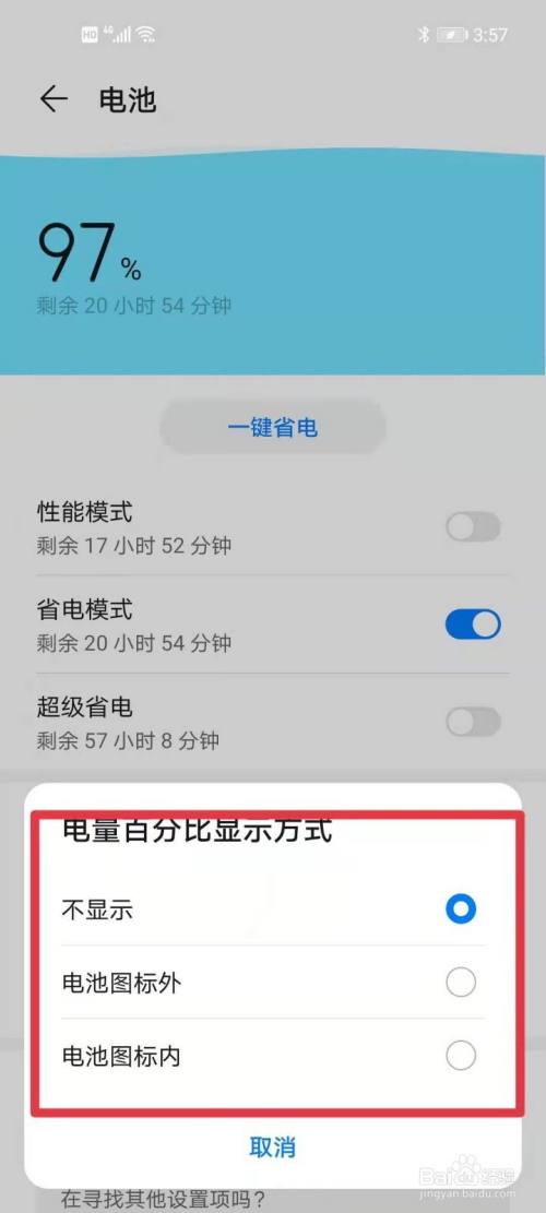 电池百分比显示iphone_苹果13手机电池怎么显示电量百分比_苹果手机电量用百分比显示