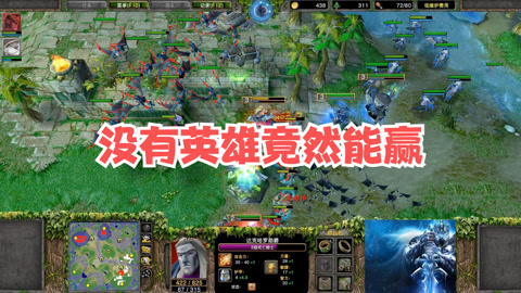 魔兽争霸窗口模式好用么_魔兽争霸窗口模式怎么使用_魔兽争霸平台窗口化怎么拖动
