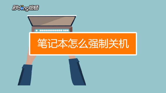 关机快捷键_快速关机快捷键_关机快捷键设置方法