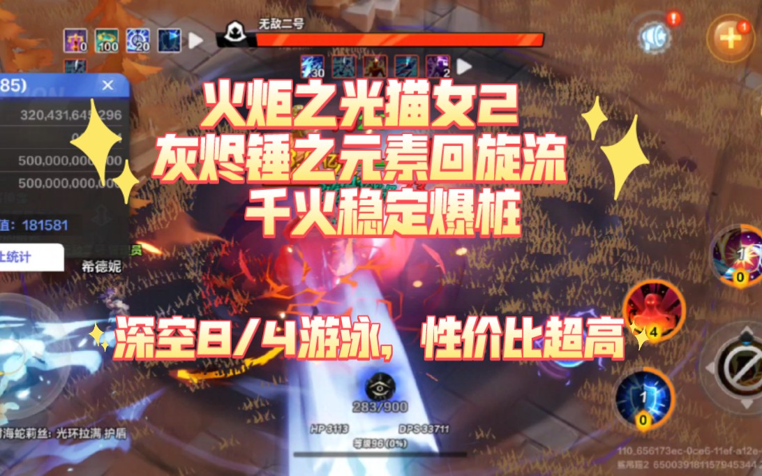 火炬之光3存档修改器_火炬之光2存档修改器_火炬之光存档修改