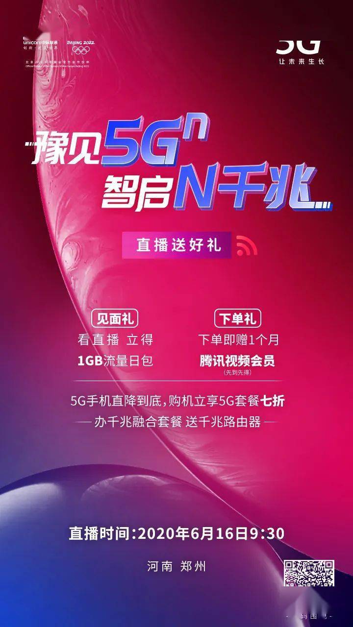 我要下载中国联通_中国联通下载_下载中国联通的app