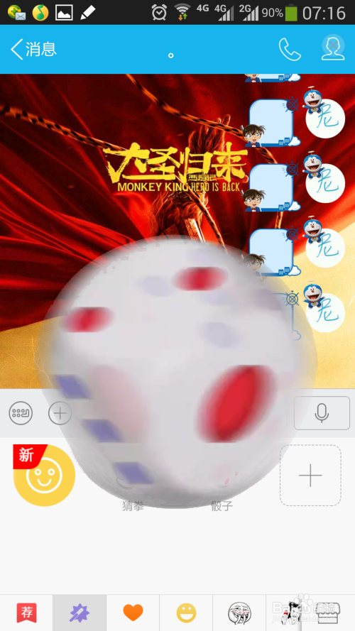qq骰子怎么控制大小_qq骰子控制大小软件_2021qq骰子控制