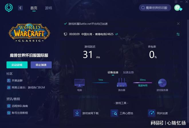 魔兽争霸窗口模式怎么调_魔兽争霸窗口模式鼠标不好操控_魔兽争霸窗口模式
