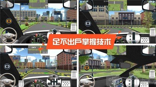 自制驾驶模拟器_模拟驾驶游戏软件_如何制作手机模拟驾驶游戏