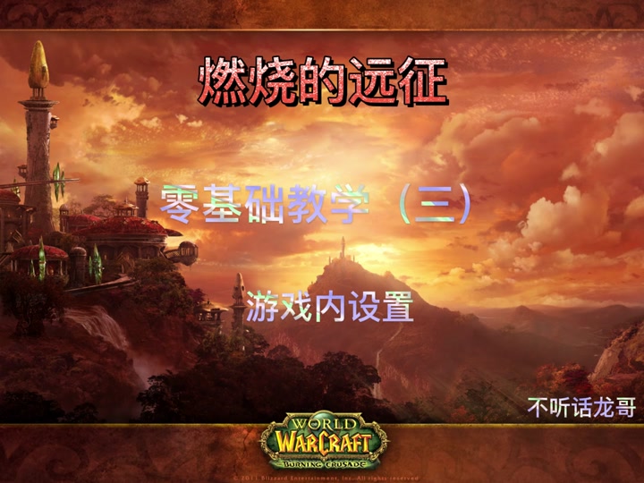 魔兽争霸可以窗口模式吗_魔兽争霸窗口化了怎么变全屏_魔兽争霸窗口模式可以用手柄吗