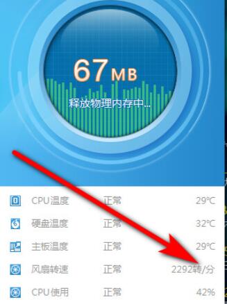 转速风扇电脑怎么开机_风扇转速电脑_电脑风扇转速