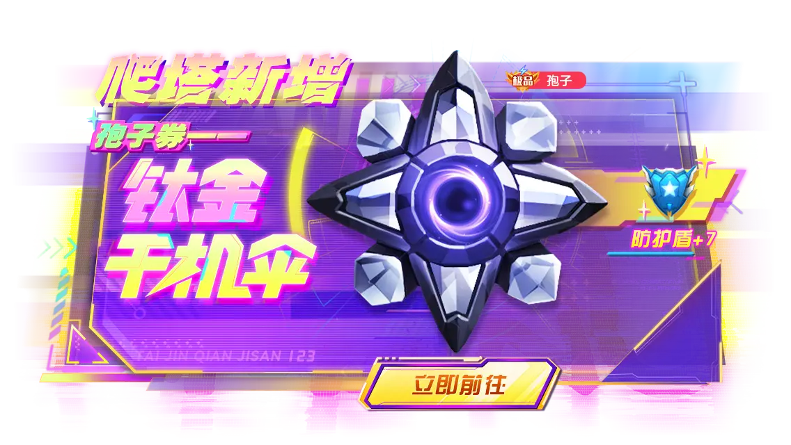 2017球球大作战辅助器_游戏黑科技辅助器球球大作战_辅助球软件