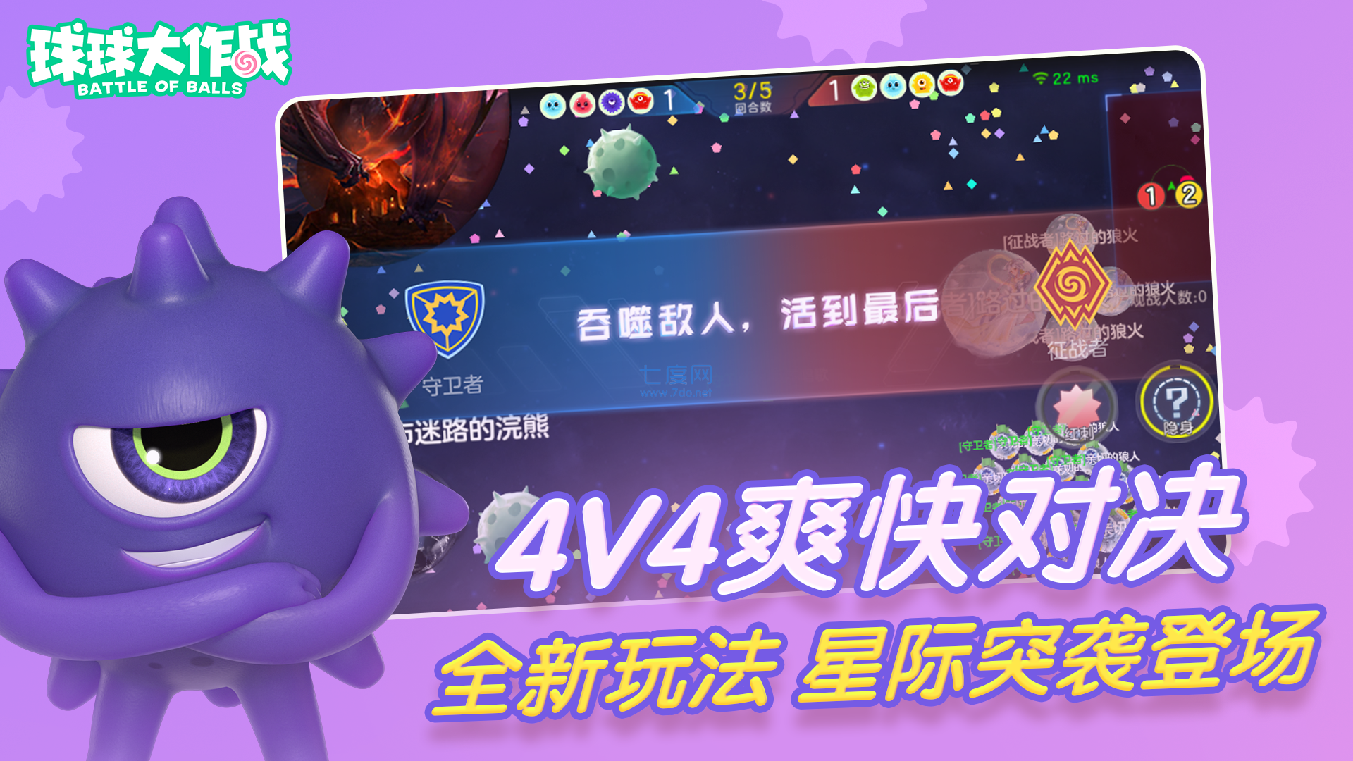 2017球球大作战辅助器_辅助球软件_游戏黑科技辅助器球球大作战