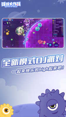 2017球球大作战辅助器_辅助球软件_游戏黑科技辅助器球球大作战