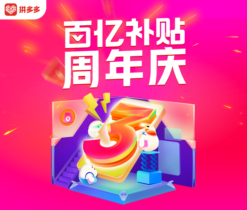 多多拼返现元是什么意思_多多拼返现元是真的吗_拼多多返现40元是真的吗