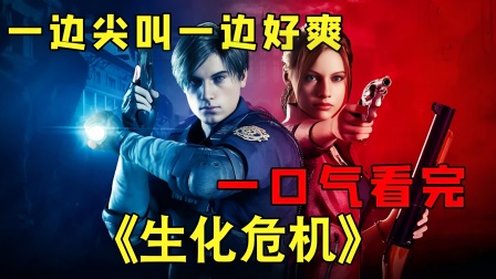 生化危机手游中文版下载地址_生化危机游戏手机游戏_游戏生化危机手机能玩吗