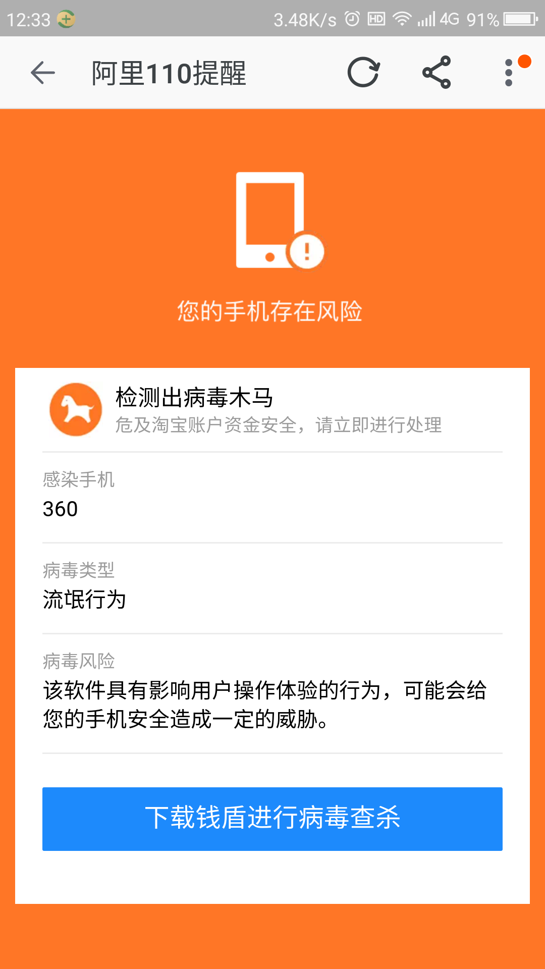 破解游戏手机有病毒应用_破解游戏病毒_应用破解病毒手机游戏有哪些